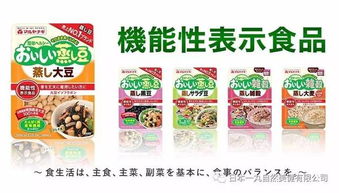 日本機能性表示食品 法規(guī)、市場現(xiàn)狀與發(fā)展前景