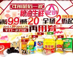 蘇寧易購品質實惠生活節(jié) 糧油生鮮全場鉅惠，開啟健康飲食新篇章