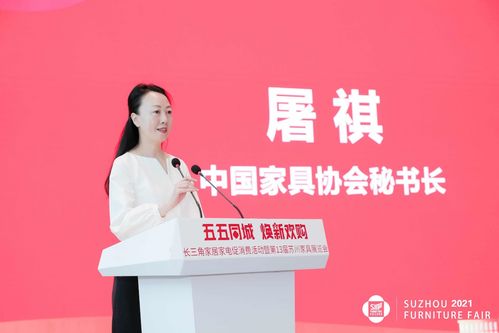 第13屆蘇州家具展覽會(huì)盛大開幕，多方聯(lián)動(dòng)打造行業(yè)盛宴